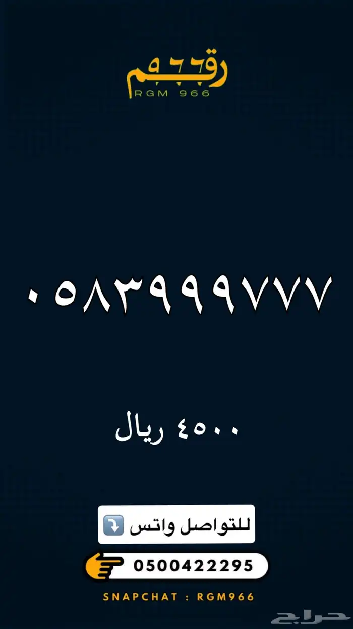 ارقام مميزة - رقم مميز 29