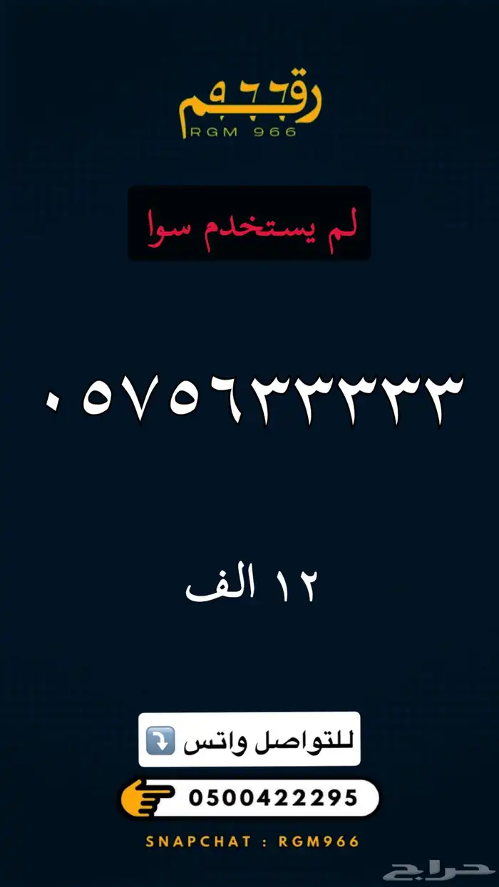 ارقام مميزة - رقم مميز 49