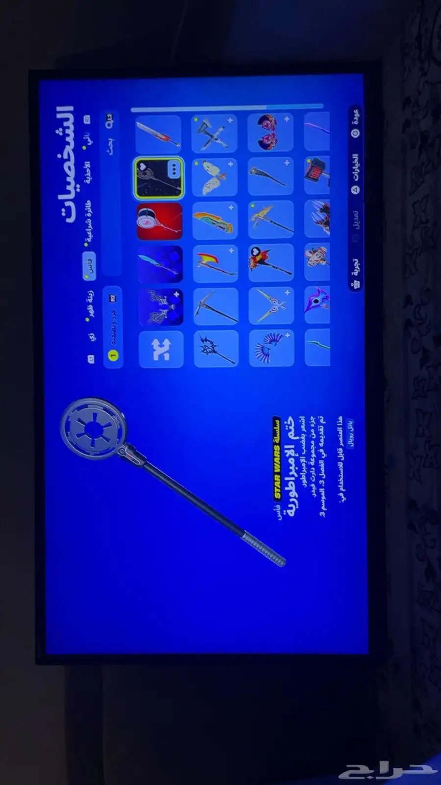 حساب قراند وفيه بعض السكنات في فورت نايت 2