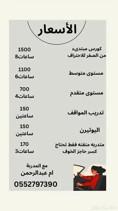 تدريب القياده النسائيه 1