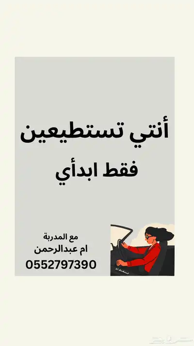 تدريب القياده النسائيه 0
