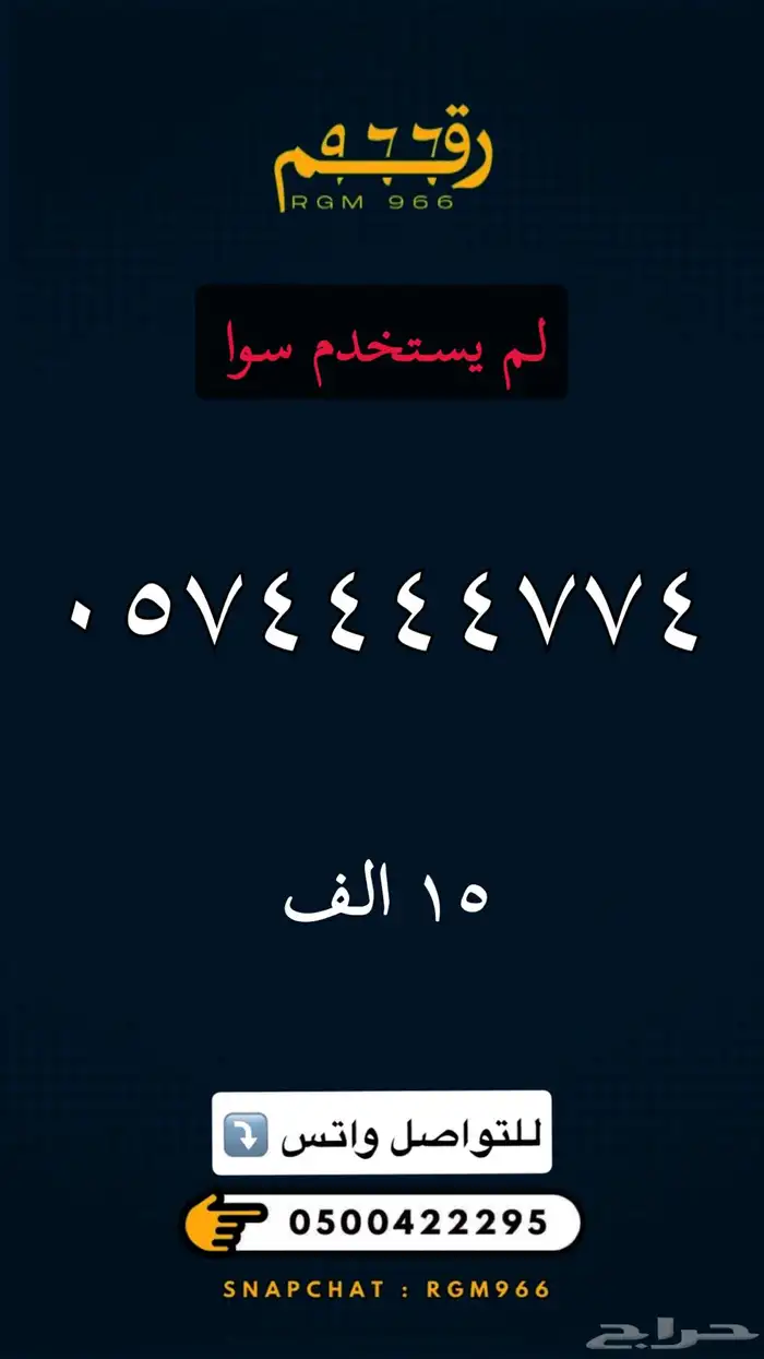 ارقام مميزة - رقم مميز 53