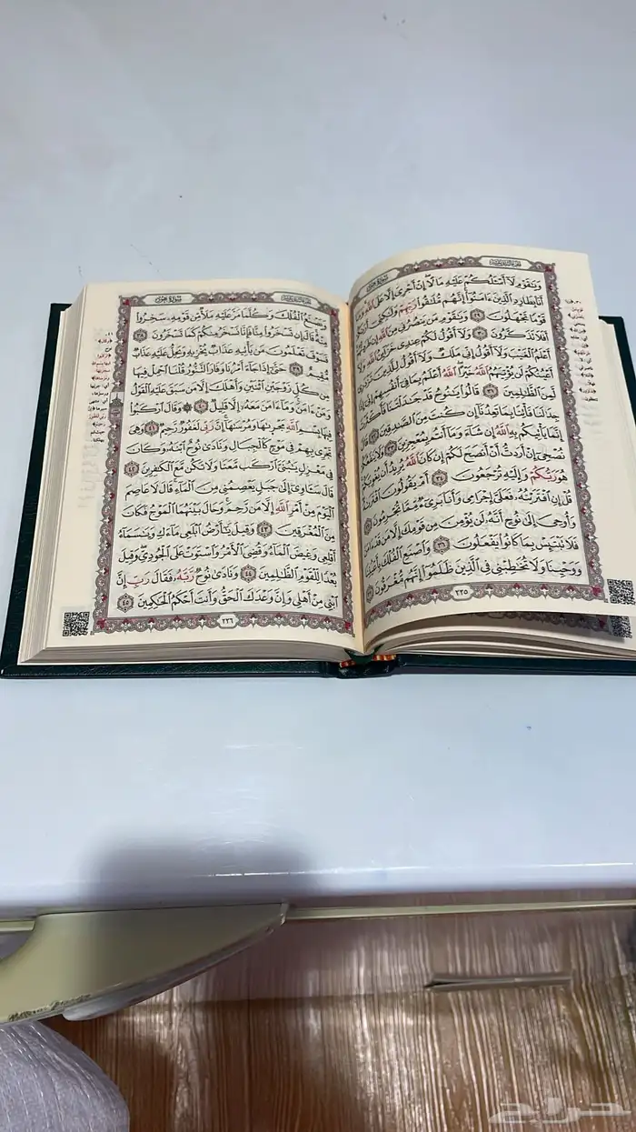 المصحف الشريف 2