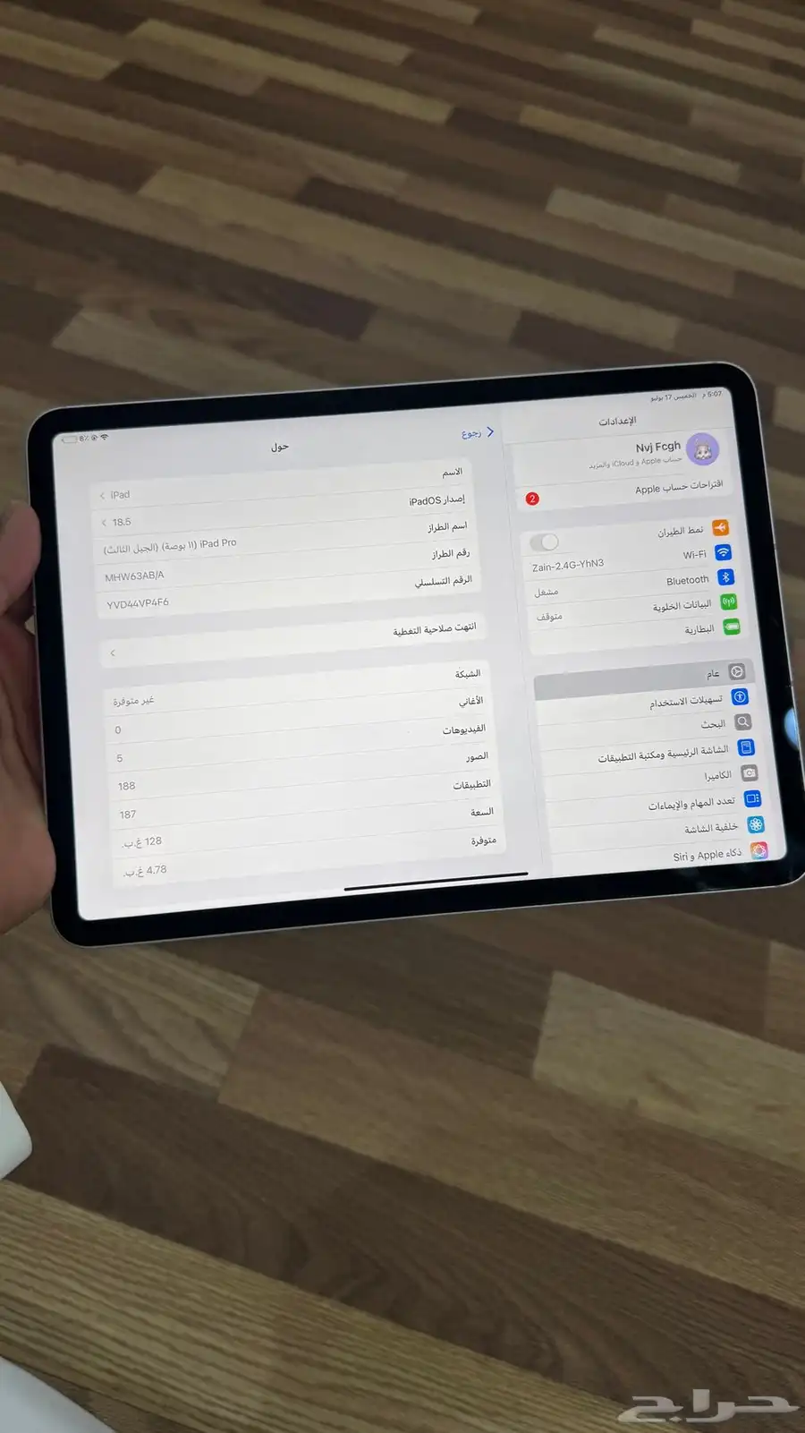 ايباد برو الجيل الثالث 128غ.ب اخو الجديد بشريحه 5