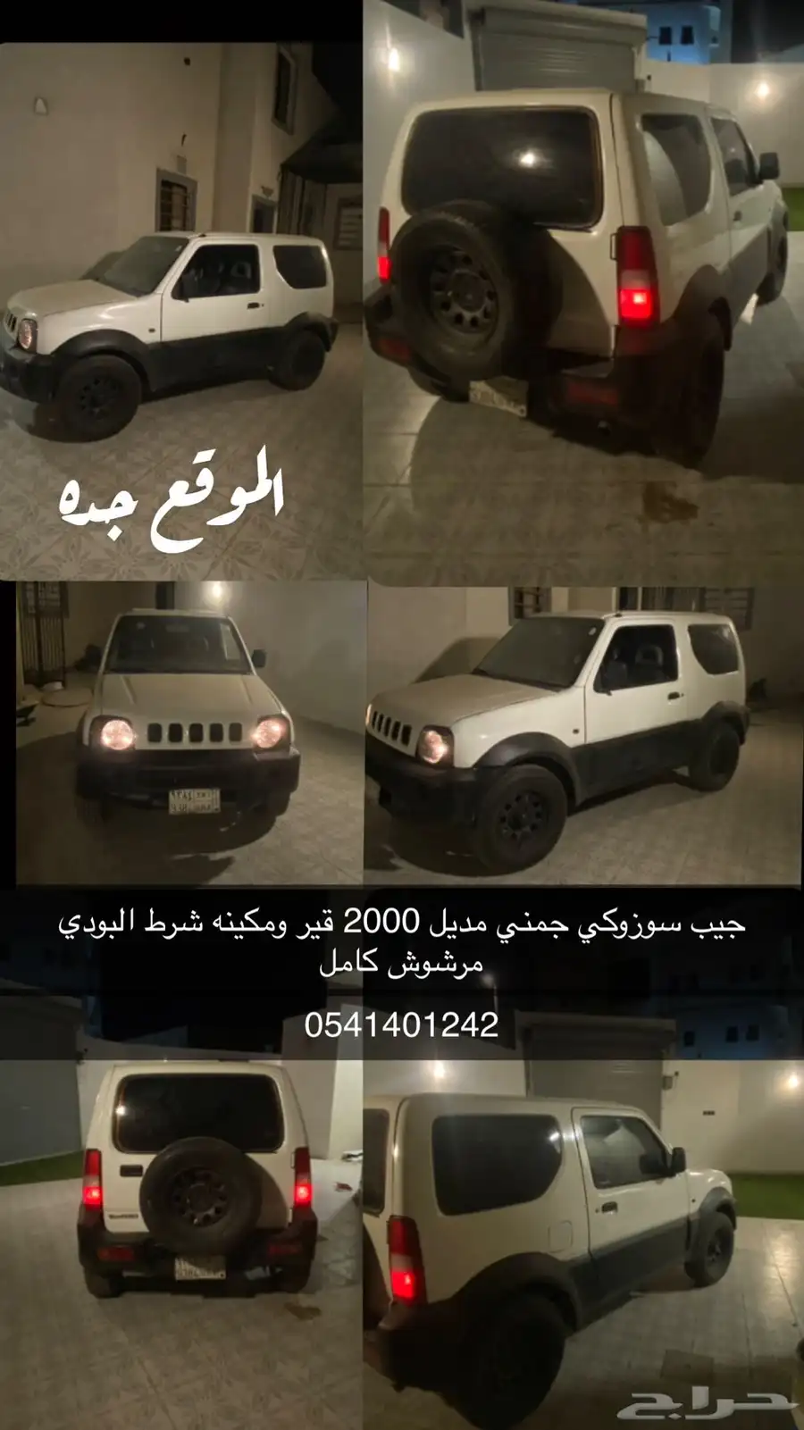 سوزوكي جمني 2000 index