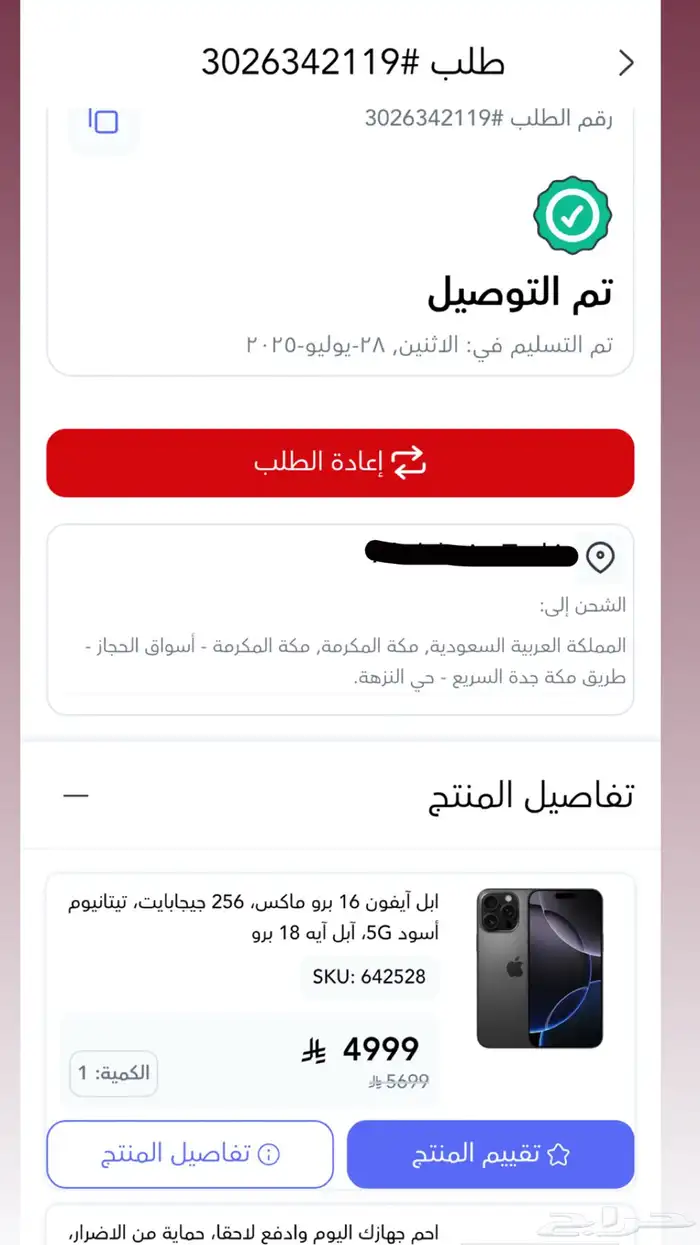 ايفون 16 برو ماكس اسود 1