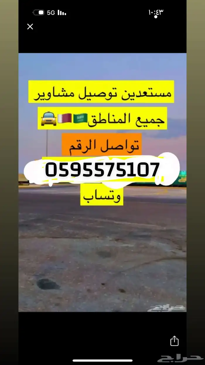 كداد ركاب وأغراض 0