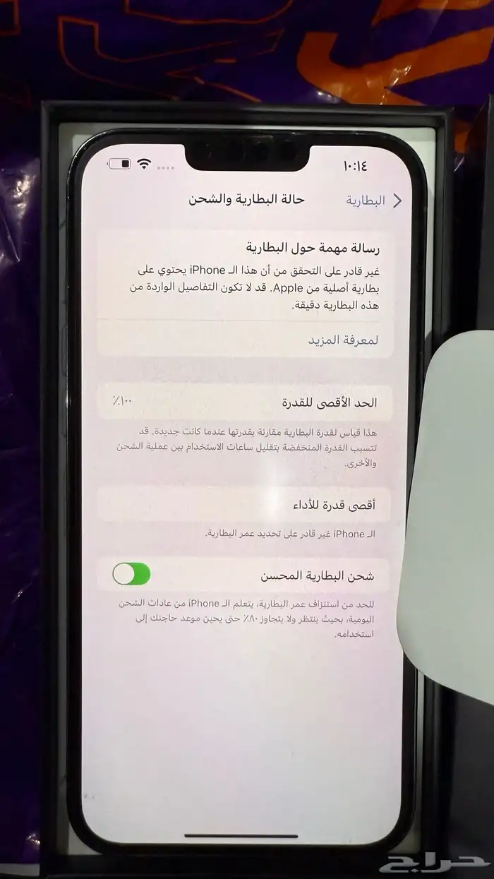 ايفون 13بروماكس 5