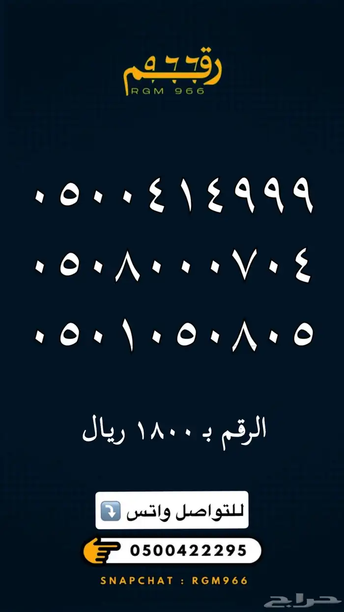 ارقام مميزة - رقم مميز 23