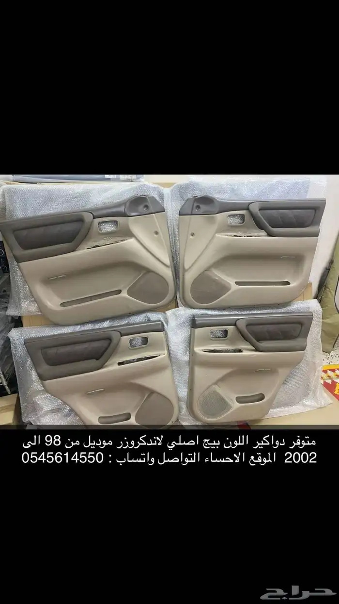 متوفر دوكير لاندكروز اصليه 0