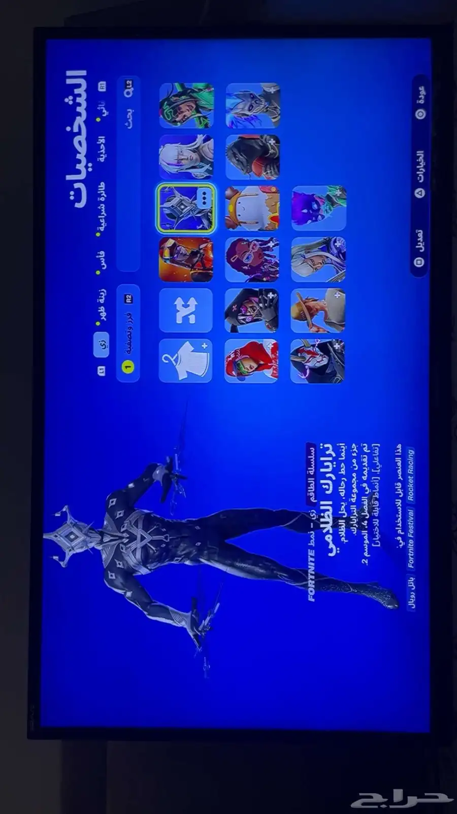 حساب قراند وفيه بعض السكنات في فورت نايت 4