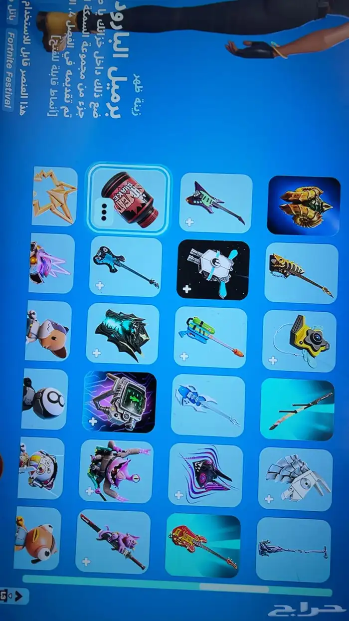 حساب فورت نايت 3