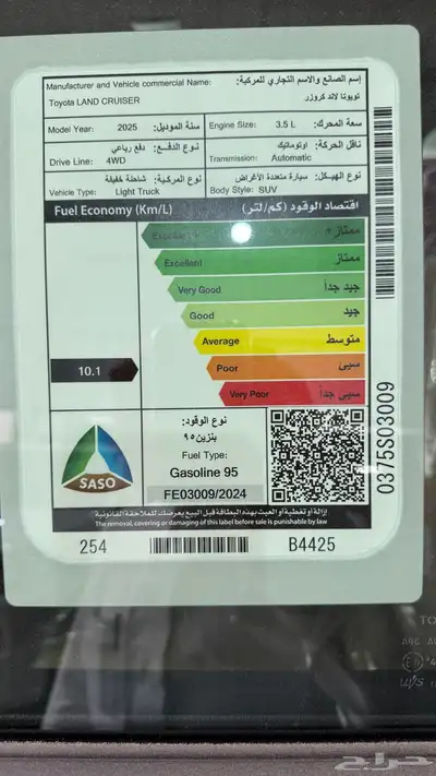 تويوتا جي اكس ار 2025 بنزين L4 جلد شاشات سعودي اللون اسود 6