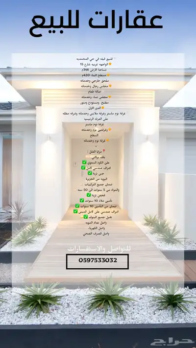 للبيع فلل في عنيزه حي المحمديه 1