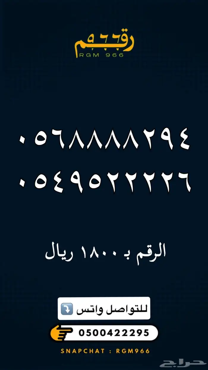 ارقام مميزة - رقم مميز 22