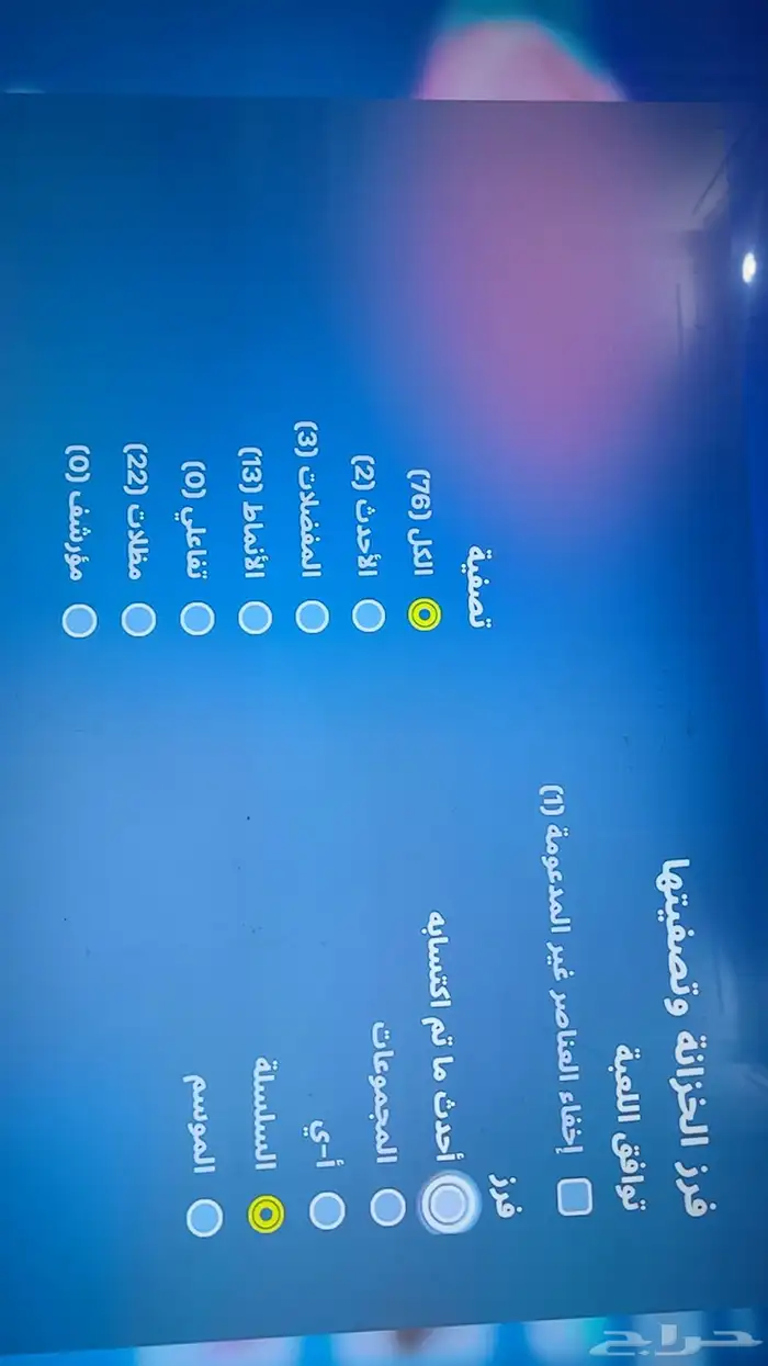 حساب فورت نايت 10