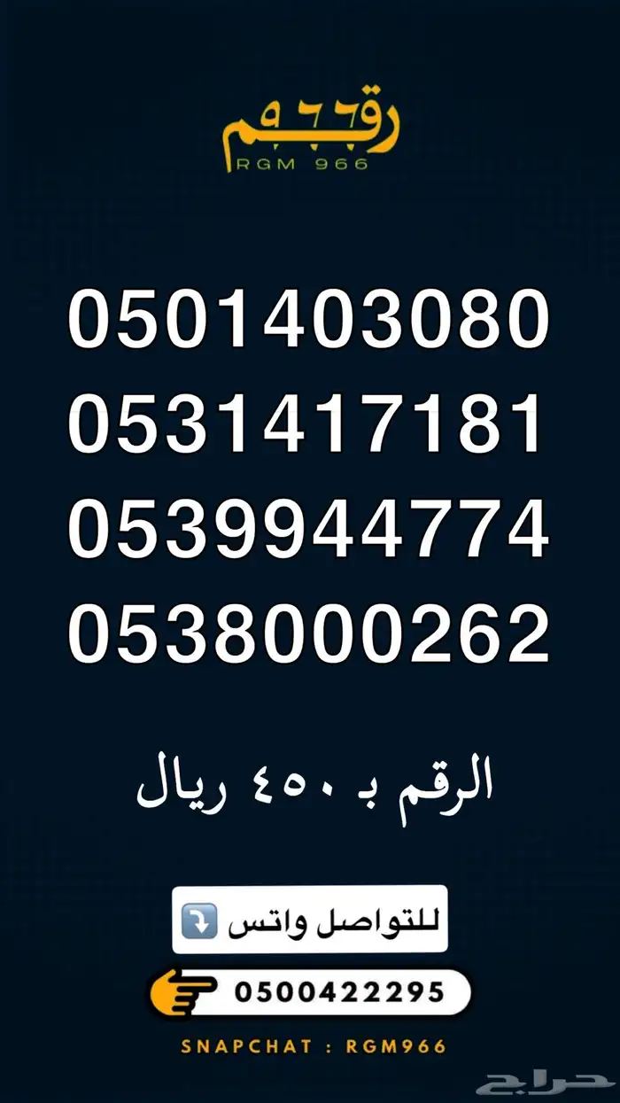 ارقام مميزة - رقم مميز 3
