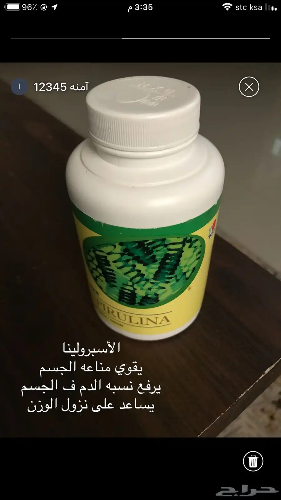 مسحوق الأسبرولينا 0