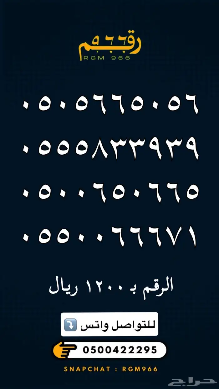 ارقام مميزة - رقم مميز 17