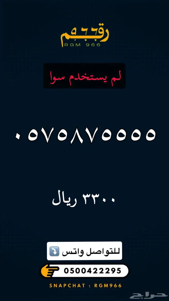 ارقام مميزة - رقم مميز 43