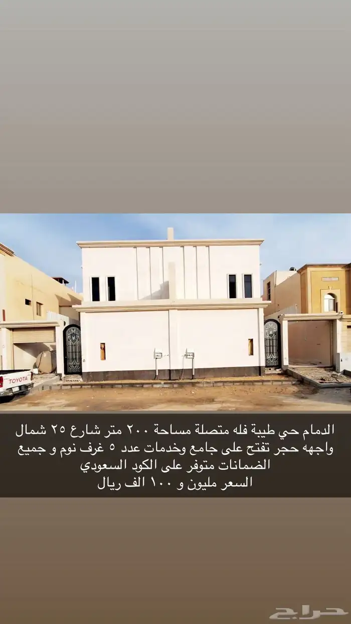 فلل دبلكسات شقق جميعها متوفره وجميع الاسعار 19