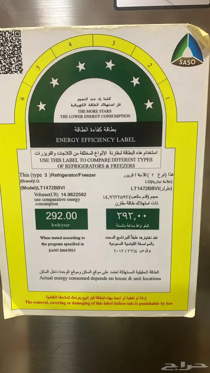 ثلاجة LG باقي في ضمانها حوالي سنتين 1