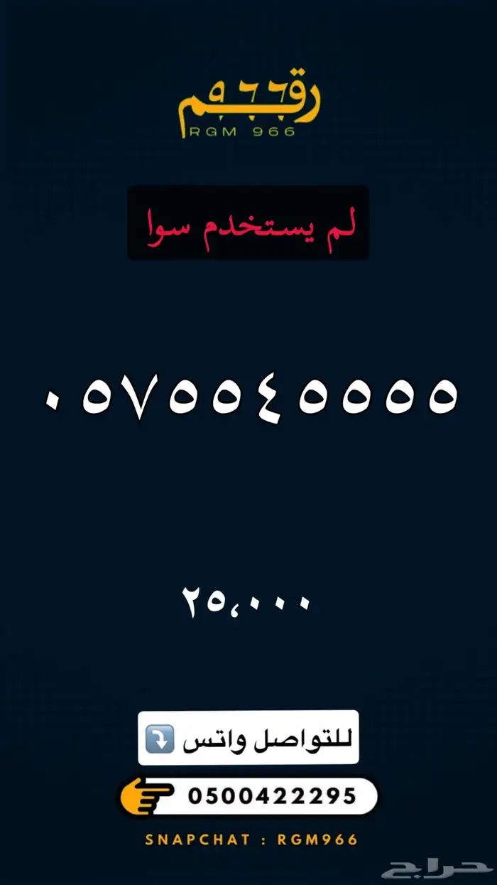 ارقام مميزة - رقم مميز 60
