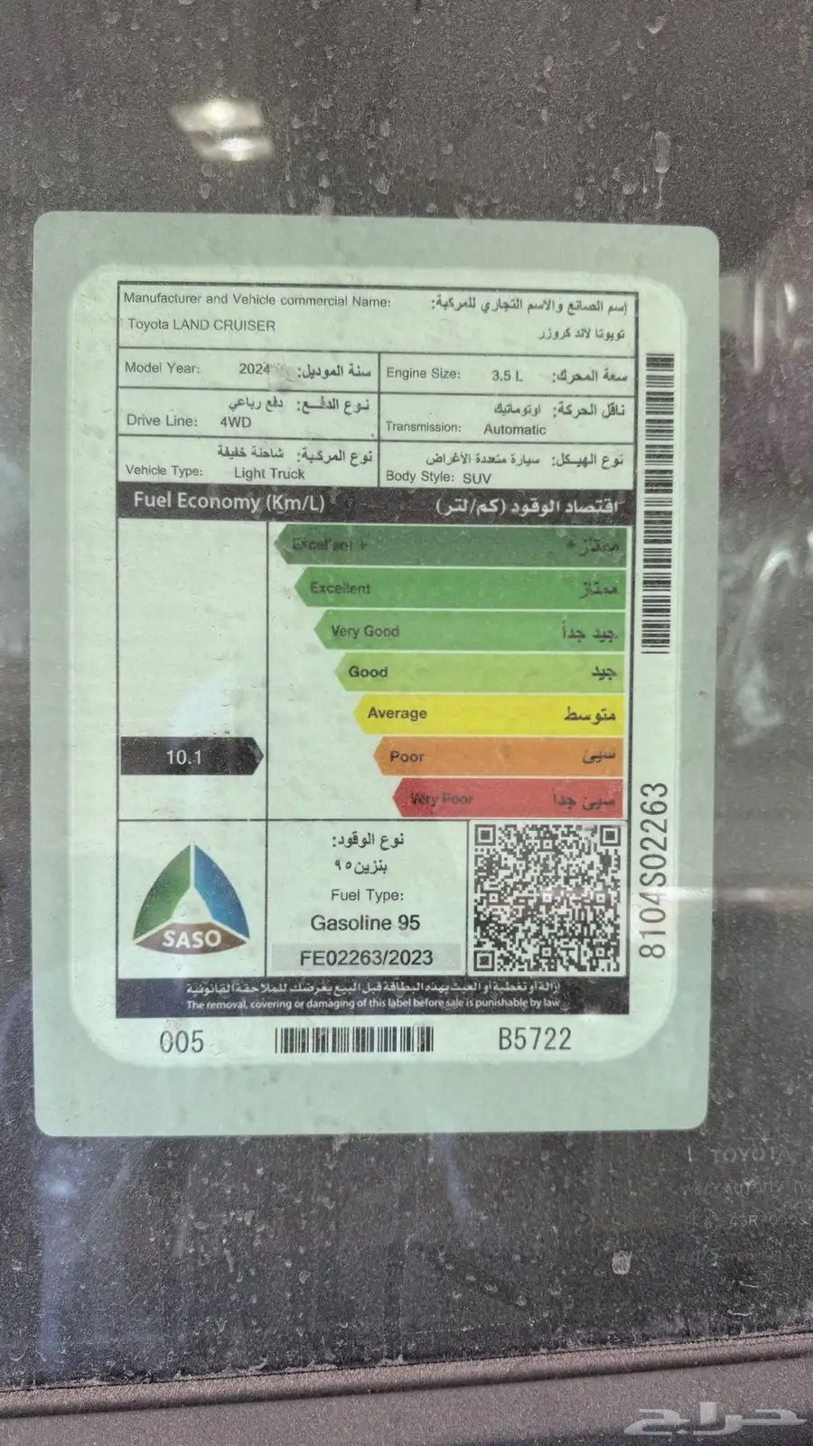 تويوتا جي اكس ار 2024 بنزين L5 رادار فل كامل سعودي اسود فقط 6