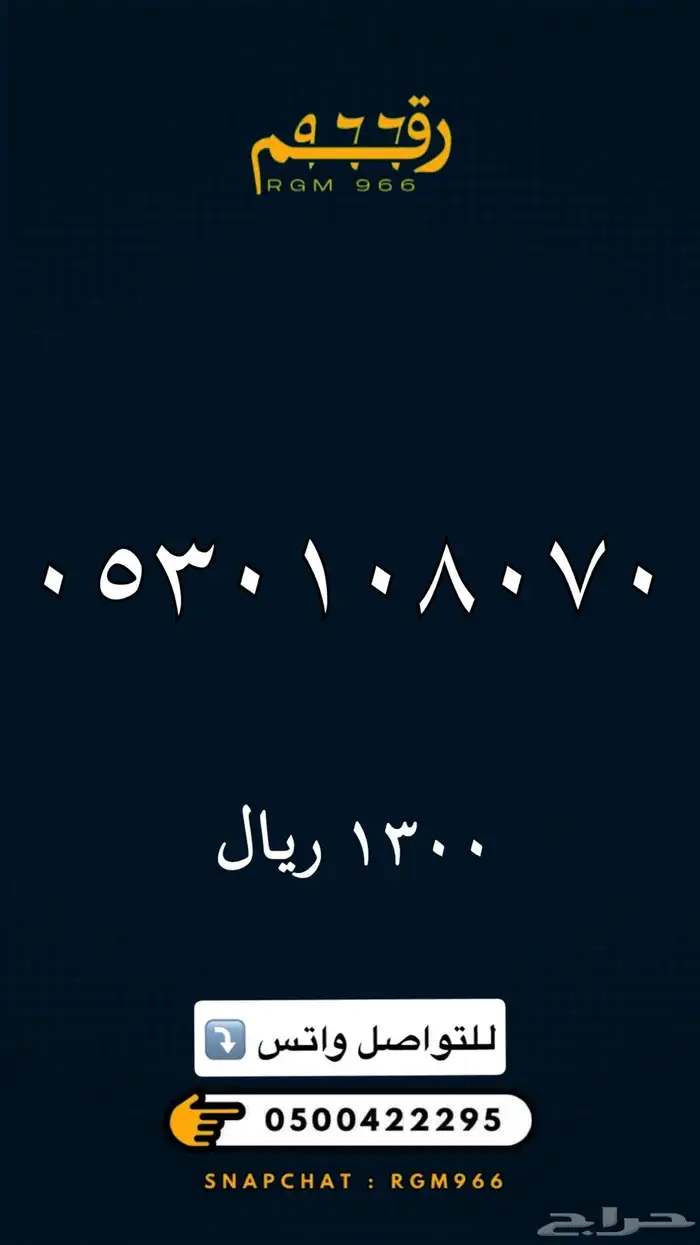 ارقام مميزة - رقم مميز 16