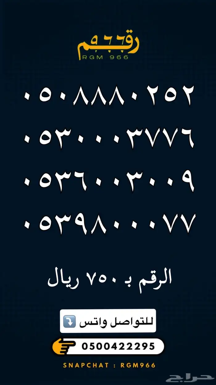 ارقام مميزة - رقم مميز 0