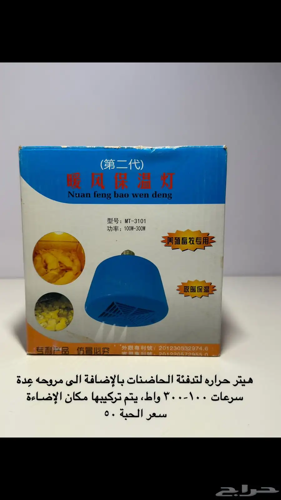 مستلزمات دواجن index