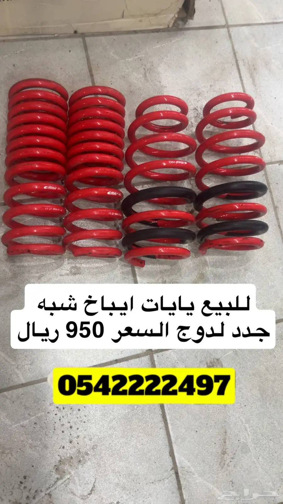 يايات ايباخ ويايات SRT وكاله index
