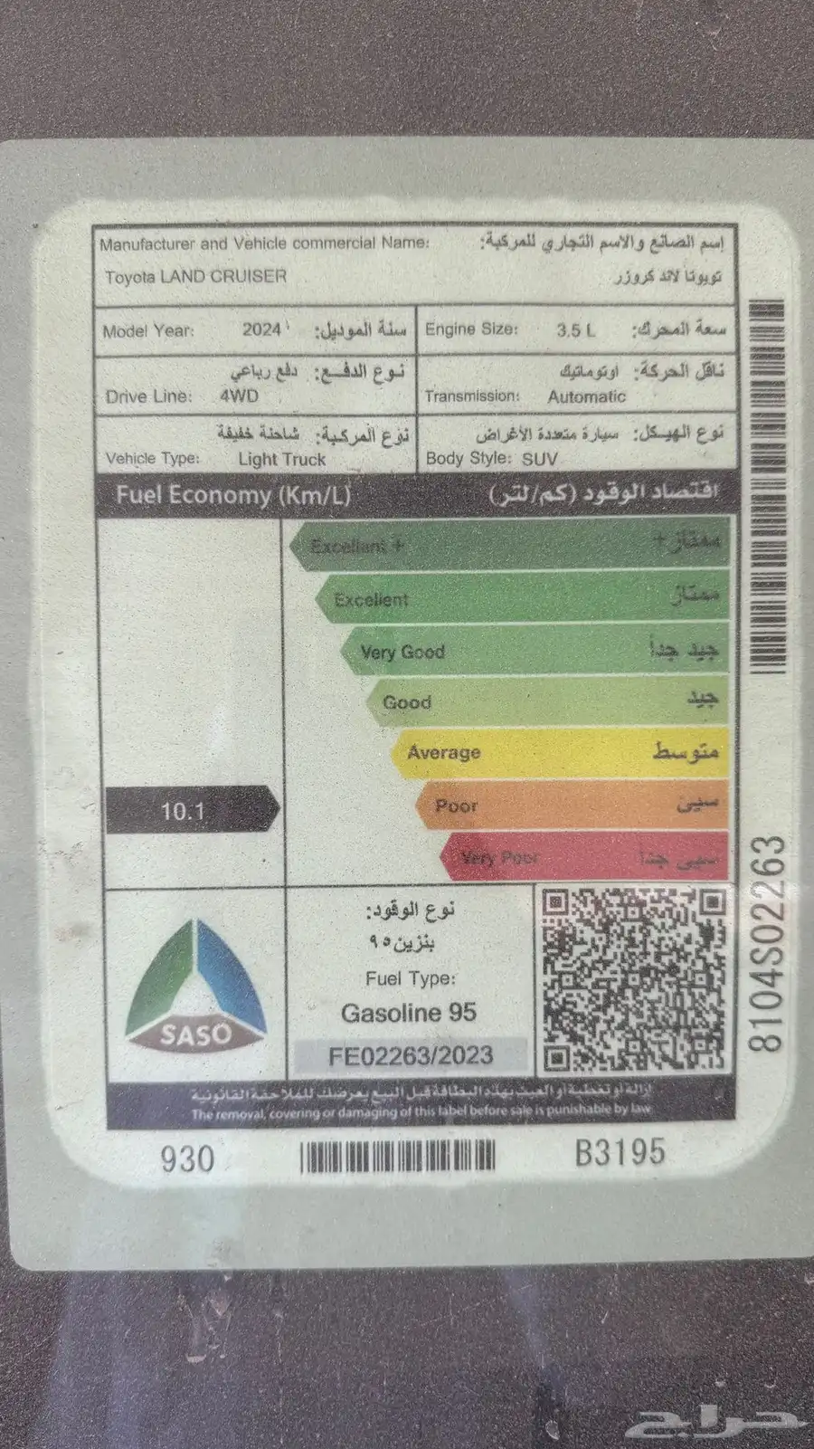 تويوتا جي اكس ار 2024 بنزين L4 جلد شاشات سعودي ابيض لولوي 6