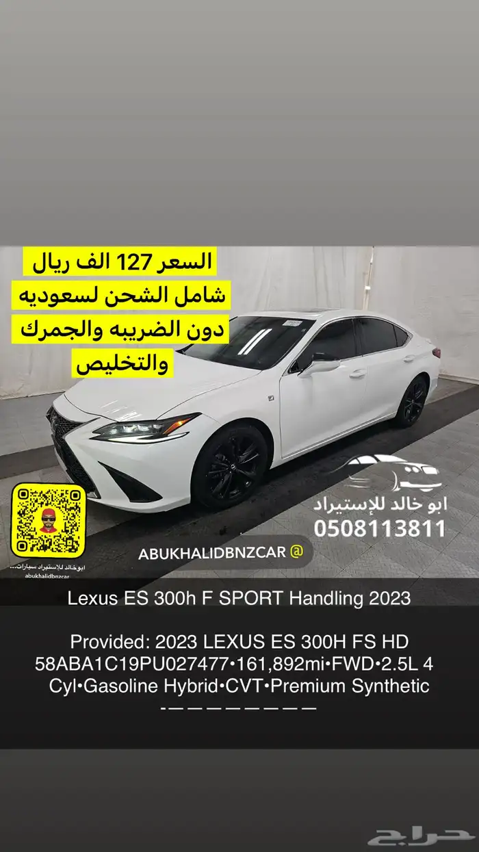 لكزس 2023 سبورت esF350 هايبرد وبنزين 0