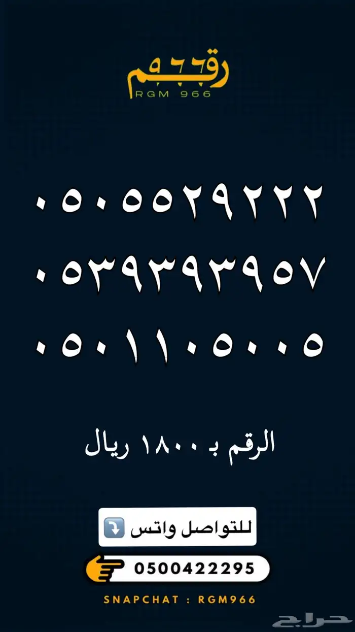 ارقام مميزة - رقم مميز 24