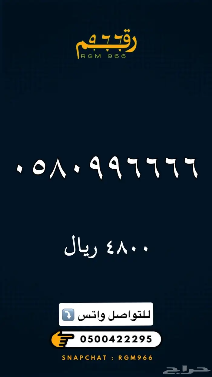 ارقام مميزة - رقم مميز 39