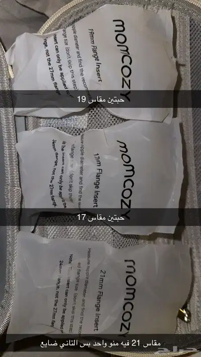 جهاز شفط الحليب مومكوزي 8