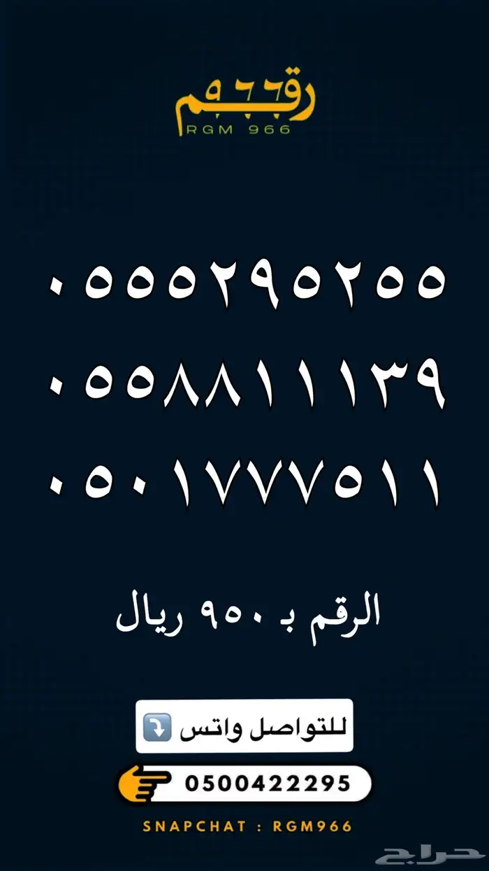 ارقام مميزة - رقم مميز 11