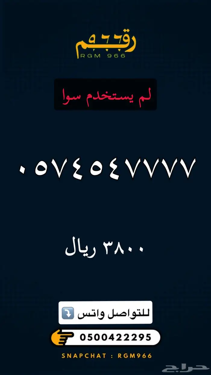ارقام مميزة - رقم مميز 47