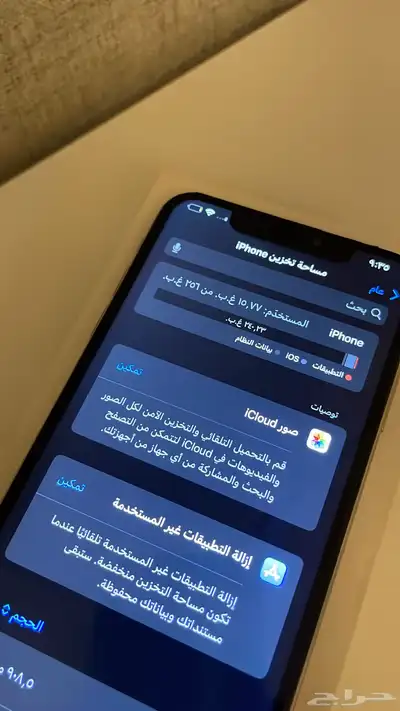 ايفوان Xs Max 3
