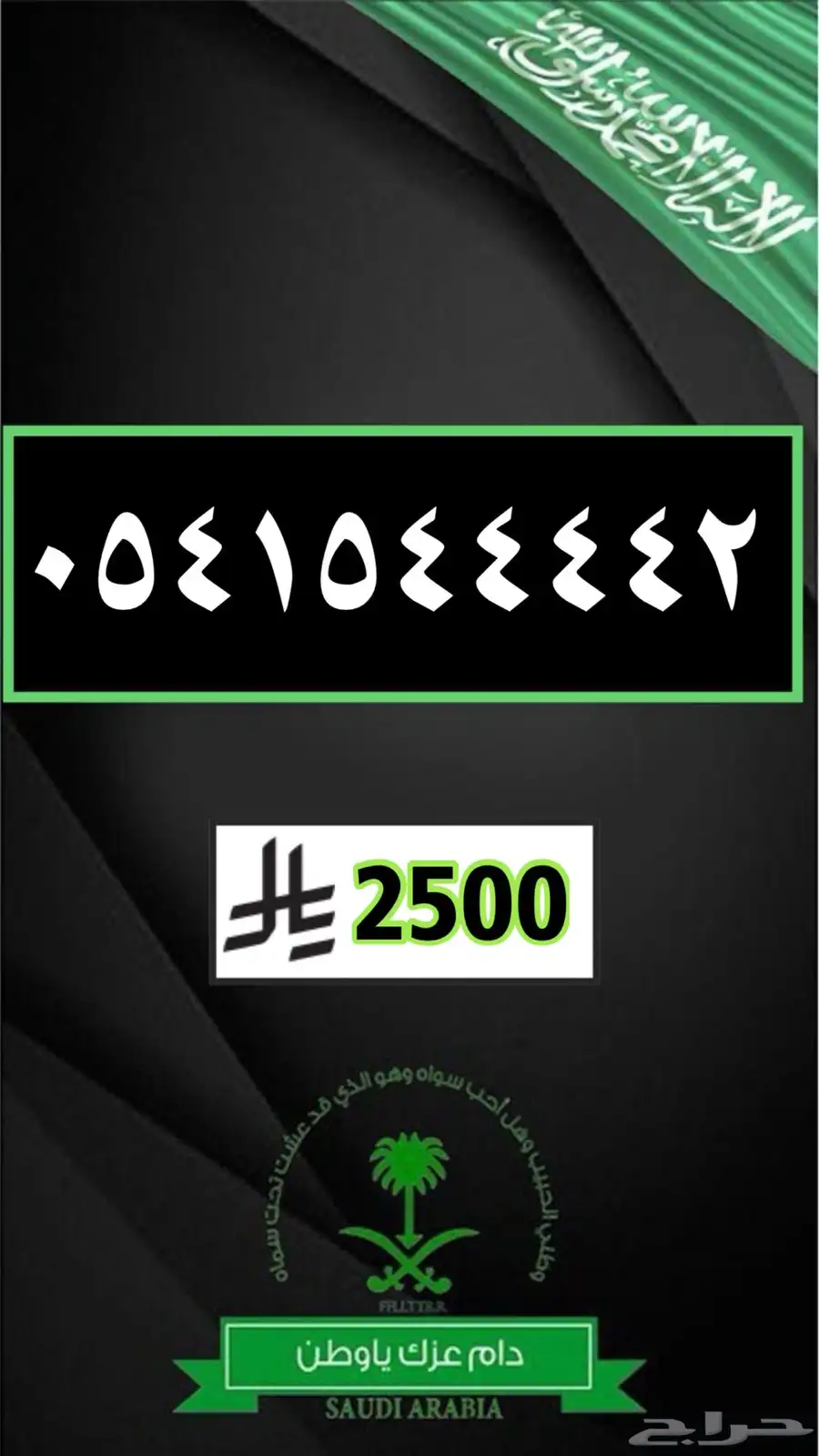 رقم مميز ارقام مميزة اختر رقمك 30
