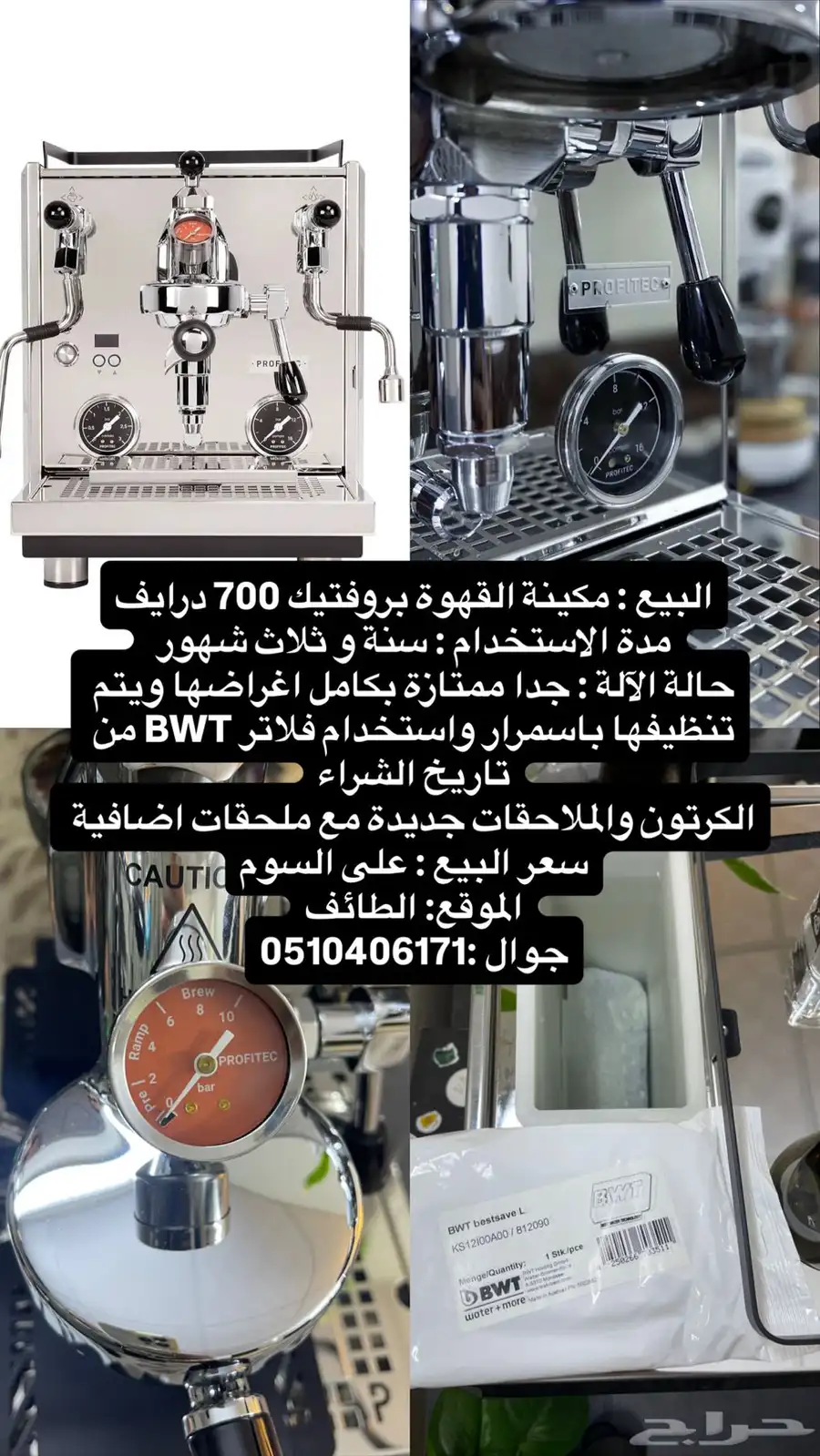 مكينة قهوة بروفتيك 700 درايف index