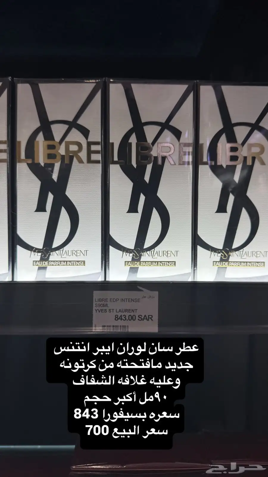 عطور جديدة لم تفتح نهائي index