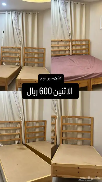 سرر نوم 0
