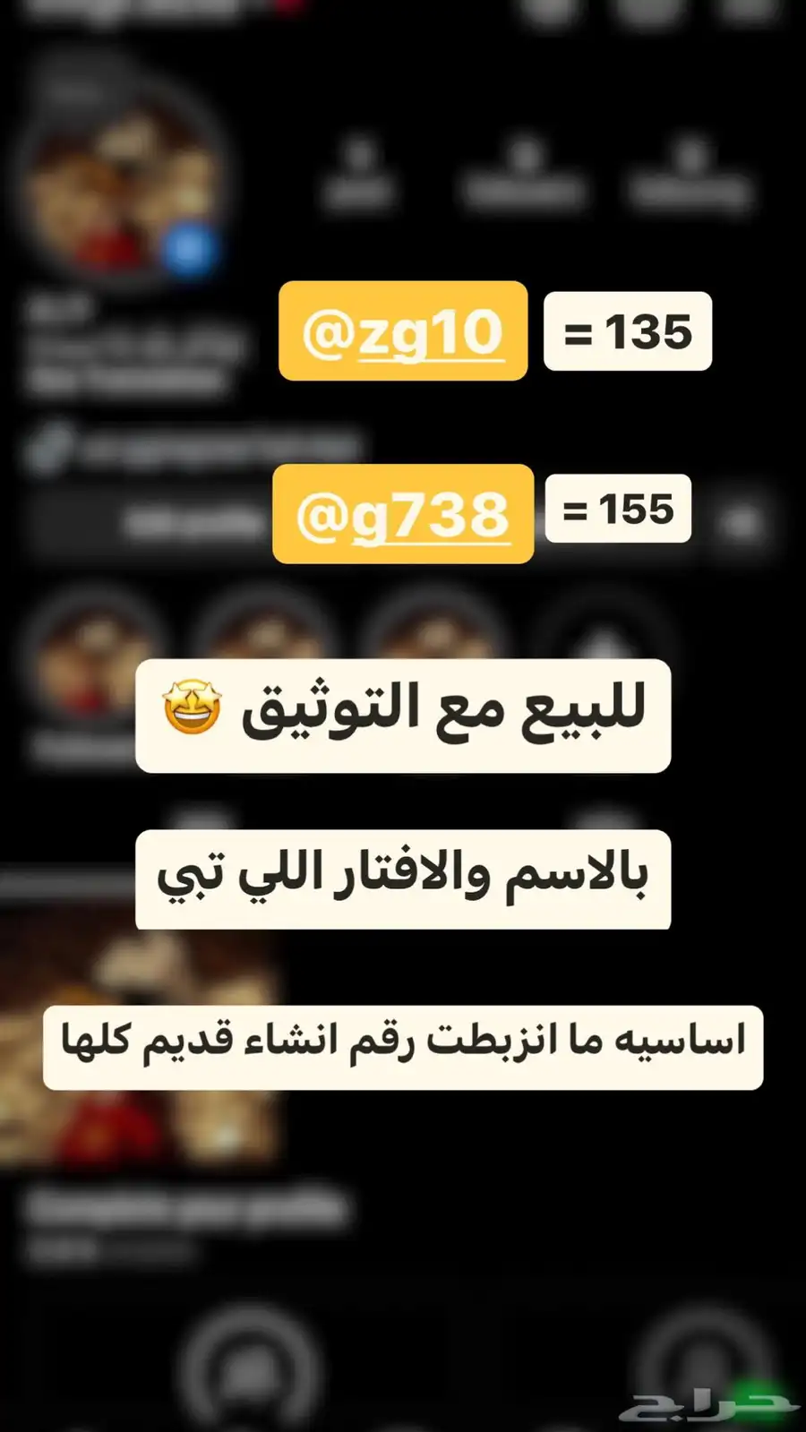 يوزرات رباعيه انستا ومعها توثيق يظهر للكل 0