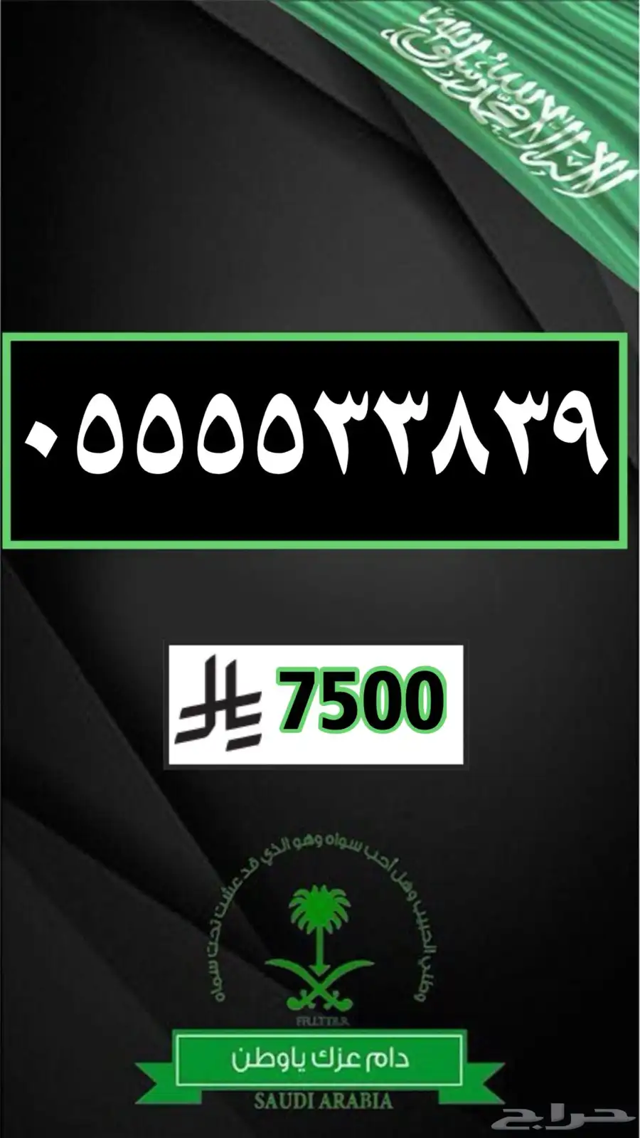 رقم مميز ارقام مميزة اختر رقمك 29