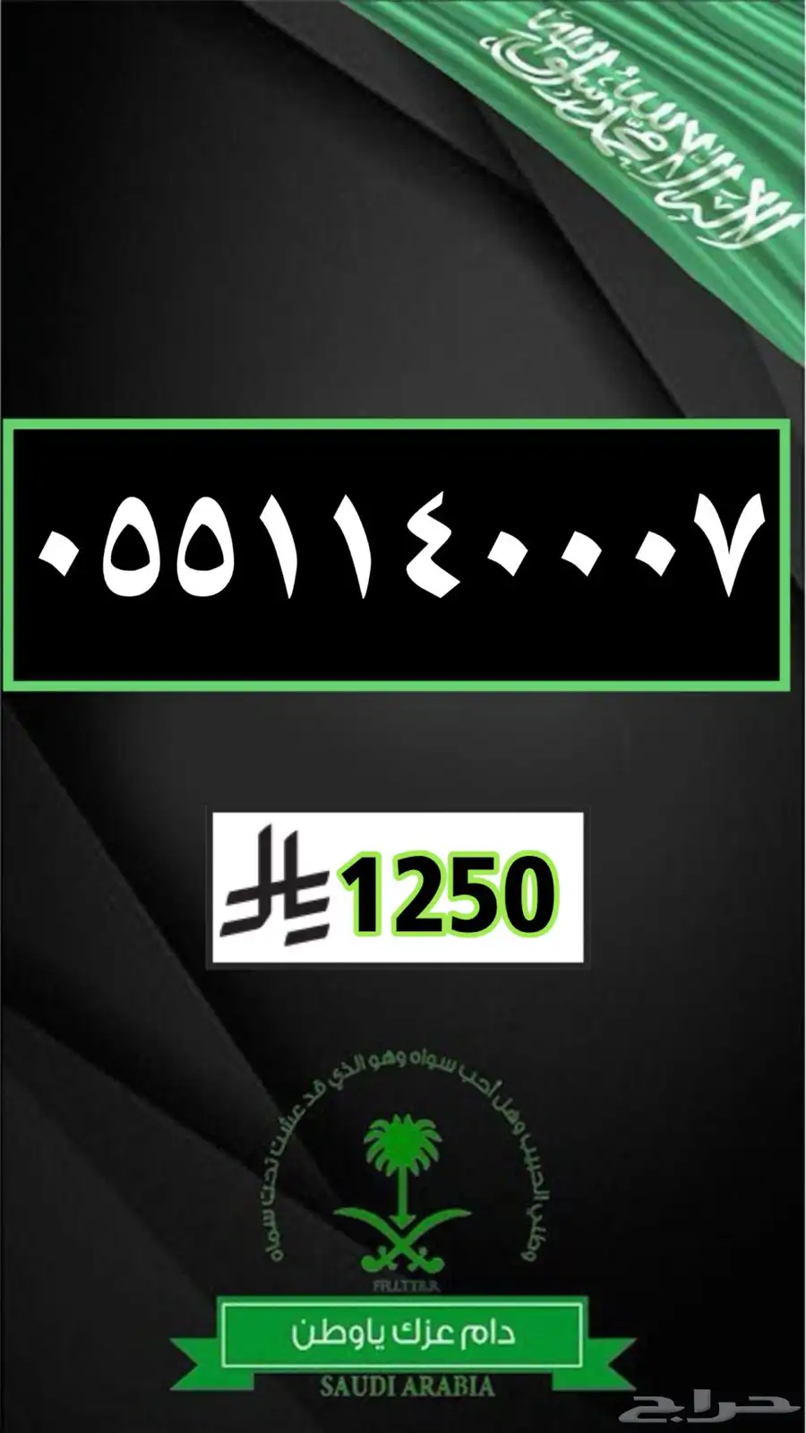 رقم مميز ارقام مميزة اختر رقمك 20