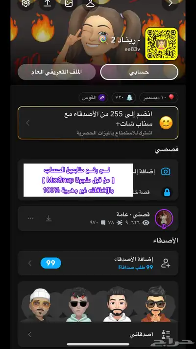 زيادة متابعي سناب شات حقيقي وثابت العدد وقوي 0