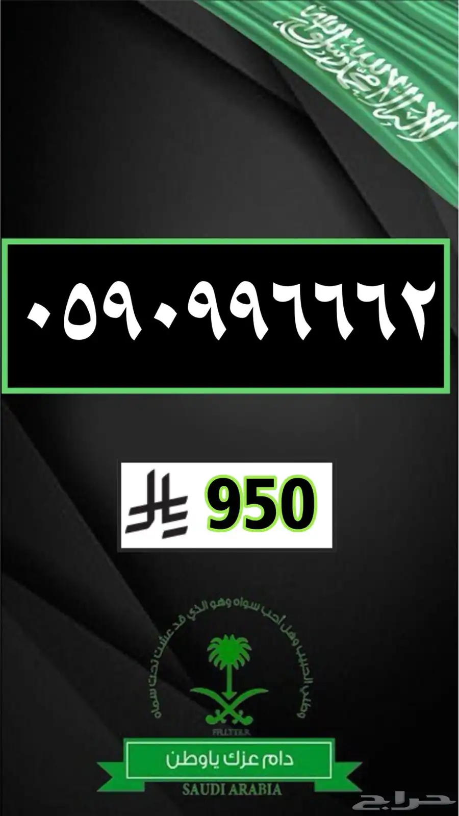 رقم مميز ارقام مميزة اختر رقمك 2