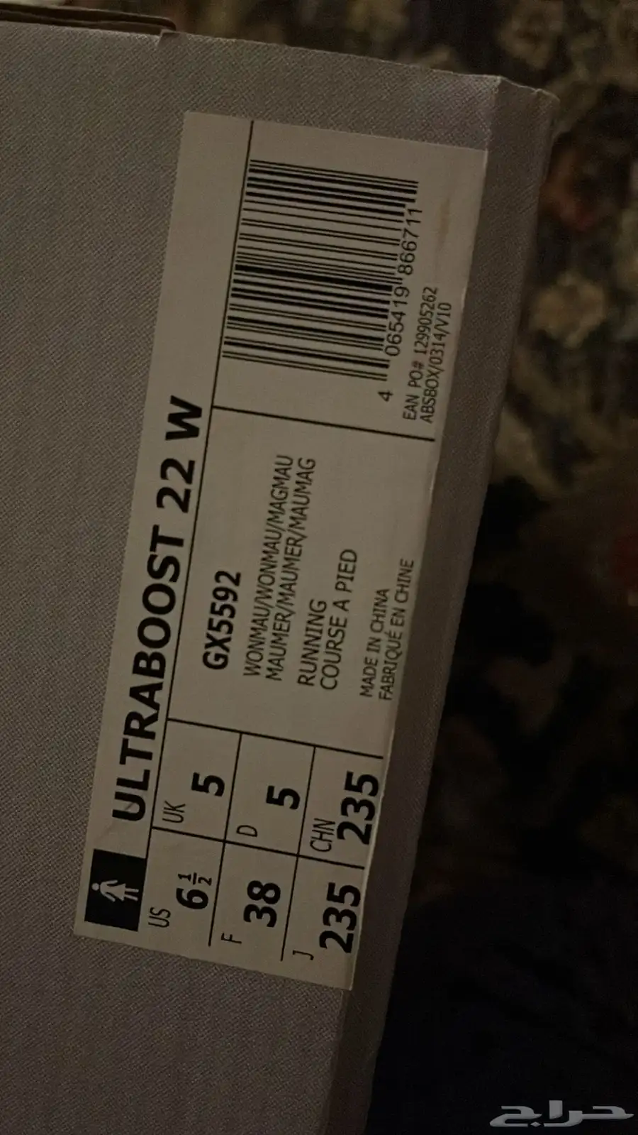 الترابوست ultraboost index
